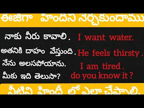 Learn Hindi Through Telugu, English | Spoken Hindi in Telugu and English | Pavani T. #9
