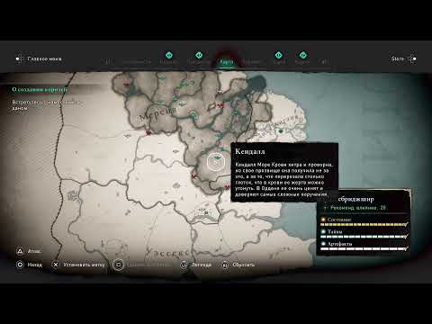 AC Valhalla.  Grishka sutener)