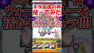 【ブルーロックコラボ】お手軽ロマン砲！我牙丸吟使ってみた【モンスト】 #モンスターストライク #ゆっくり実況