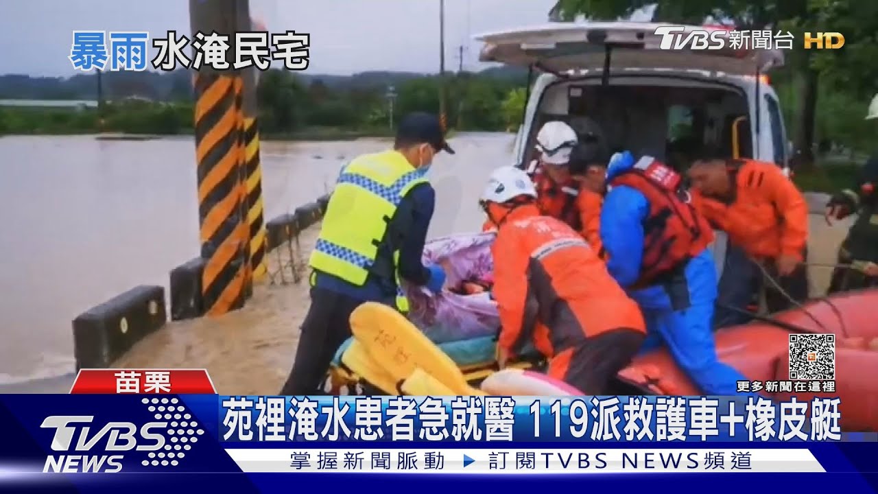 苑裡淹水患者急就醫 119派救護車加橡皮艇