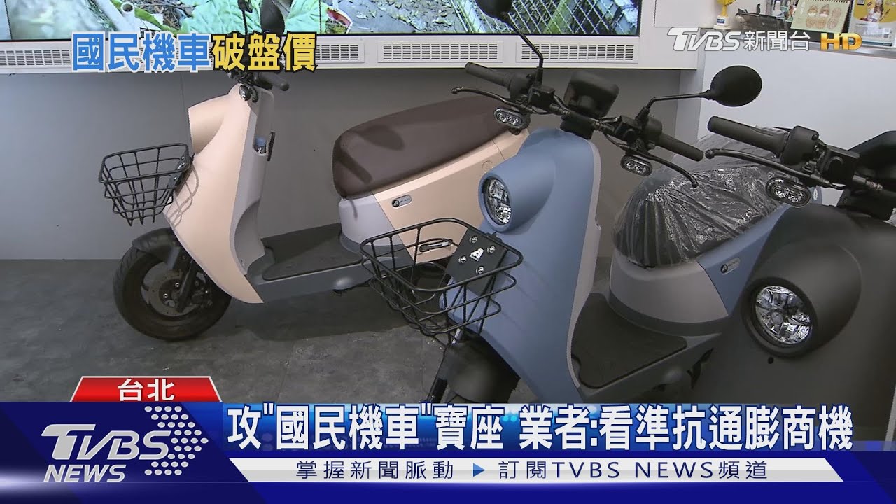 車拚搶小資客 機車4萬有找PK搭補助2萬