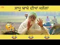 Best Punjabi Comedy Scene Comedy Videos Punjabi Comedy Movies Punjabi Movies 2019