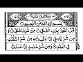 Surah Al Falaq The Daybreak Egzon Ibrahimi