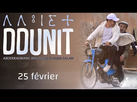 Abderrahmane Imghrane DDUNIT feat. Habib Salam (Teaser) | عبد الرحمان إمغران و حبيب سلام