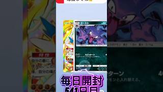 【ポケポケ】毎日開封541日目「ハイクラスパックMEGA」パック開封 #ポケポケ #ハイクラスパックmega #ポケポケ開封チャレンジ #ポケカ #ポケモンカード #shorts