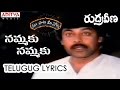Nammaku Nammaku Full Song With Telugu Lyrics మా పాట మీ నోట Rudra Veena Songs