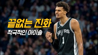 [벳조이]눈에 뵈는게 없는 진격의 웸반야마가 간다! | 샌안토니오 vs LA 클리퍼스 | NBA 경기 리뷰