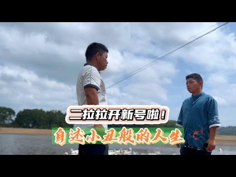 Nova edição de 2 lara! Vida autodescrita de um boi pequeno, a chegada da primavera do boi e do boi pequeno