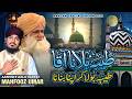 Taiba Bulana Aaqa Beautiful Heart Touching Naat Shareef Saqlaini MehfoozUmar Qadri