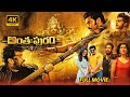 Arya Raashi Khanna Comedy Horror Movie Anthapuram Telugu Full Length HD Movie Matinee Show