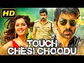Touch Chesi Choodu Ravi Teja S Action Full Movie Raashi Khanna Seerat Kapoor