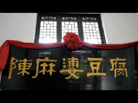 Cozinha de Sichuan Ep3: Mapo Tofu