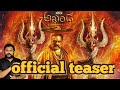 Akhanda 2 Thaandavam Teaser Akhanda2 Teaser NBK Boyapati Srinu