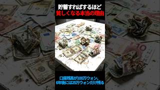 私の口座の中のお金は無事でしょうか？ #日本経済新聞社 #怖い話 #割増金 #最低賃金 #ゆっくり解説 #2ch #グローバルニュース