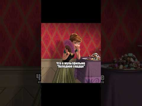 А вы заметили что в мультфильме 