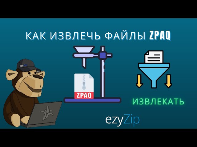Как Бесплатно Извлечь ZPAQ-файлы Онлайн │ Установка Программного Обеспечения Не Требуется