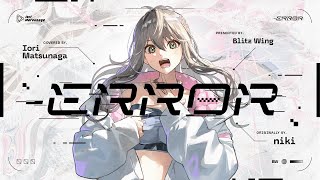 -ERROR - niki // covered by 松永依織