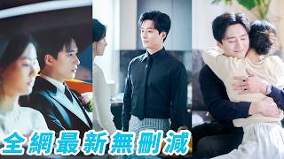 兩人都是聯姻受害者，新婚夜默契分房，誰也不願邁出那一步，本以為這段婚姻會像白開水一樣寡淡，誰知越相處越合拍，她懂他的克制與溫柔，他懂她的倔強與脆弱，等回過神來，他們早已把真心輸給了彼此#王皓祯#赵夕汐