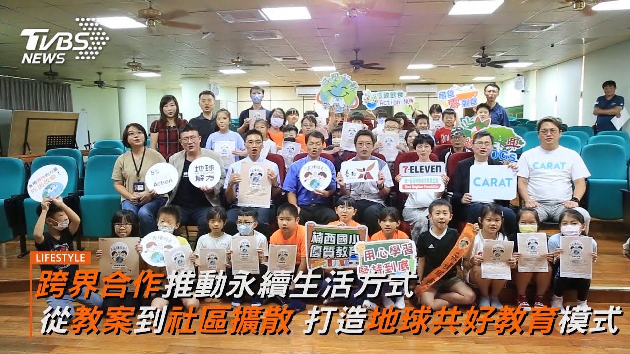 超商助攻校園永續教育 永續股長計畫推動 從小扎根惜食理念