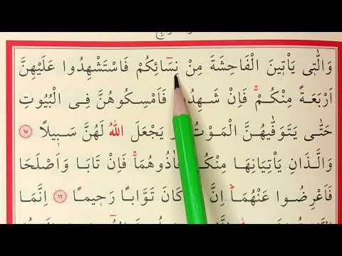 79 - 80.  Sayfalar Kurana Yeni Başlayanlar İçin Yavaş Okunan Hatim Dinle