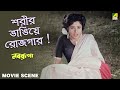শরীর ভাঙিয়ে রোজগার Dramatic Scene Nabarupa Laboni Sarkar Ayan Ban
