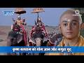कृष्ण बलराम को योग ज्ञान और मथुरा युद्