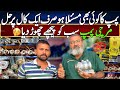 Old Used Water Pump Dein Naya Lein 12 Volt Submersible Router Pump Chalaein Solar Per Mono Block