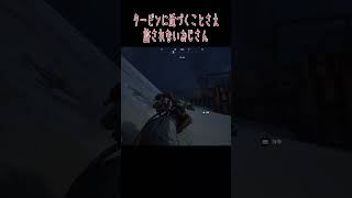 リーパーにフルボッコにされるおじさん [ARC Raiders]  #arcraiders #ゲーム実況 #arc #ゲーム実況 #ゲーム #アークレイダース #ショート