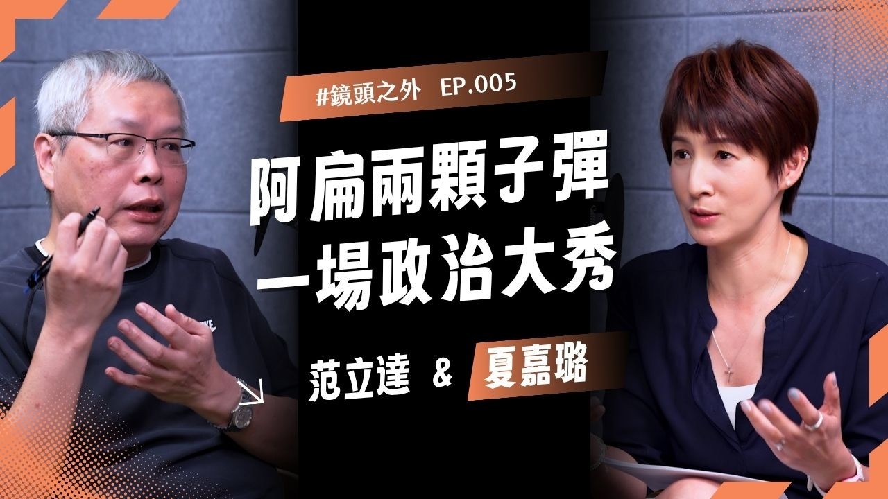 李昌鈺辭世:從319兩顆子彈到劉邦友血案的神探爭議