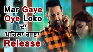 Aaja Ni Aaja l Mar Gaye Oye Loko l Guru Randhawa l Song Released l Dainik Savera