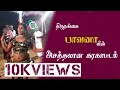 திருநங்கைகளின் கரகாட்டம் Sri Laxmi Videos Channel Deva