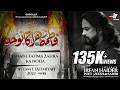 Janab E Fatima Zahra Sa Ka Noha Ayam E Fatmiyah Sa Irfan Haider Noha 2023
