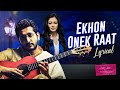 Ekhon Onek Raat (এখন অনেক রাত) | Lyrical | Hemlock Society | Anupam | Parambrata | Koel | SVF Music