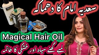 Hair Grows like Crazy Next level Hair Oil Remedy |Silky soft shiney long hair in 1st use