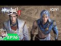 Multi Sub The Land Of Miracles EP36 Subscribe Us
