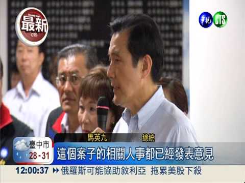 王金平涉關說 總統呼籲返台說明