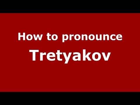 How to pronounce Tretyakov (Russian/Russia) - PronounceNames.com
