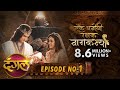 Naagkanya Ek Anokhi Rakshak Episode 01 New TV Show DangalTVChannel