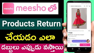 How To Return Meesho Products in Telugu | Meesho Refund | Meesho Product Return Process | Meesho App