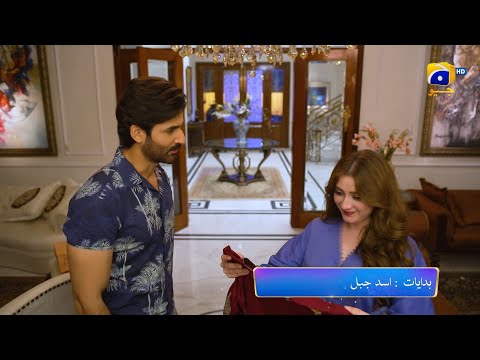 Ghaata Episode 03 Promo | Daily at 9:00 PM only on Har Pal Geo