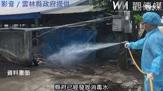 雲林啟動非洲豬瘟防疫應變　六大決議嚴守豬隻安全防線