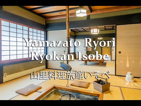山里料理旅館いそべ　Yamazato Ryori Ryokan Isobe