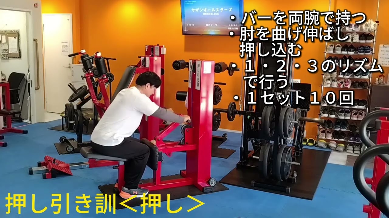 押し引き訓