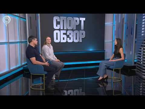 СпортОбзор | Итоговый выпуск спортивных новостей | 04 апреля 2026 | Телеканал ОТС