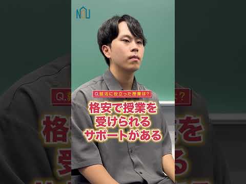 名古屋市役所内定者インタビュー(ショート)