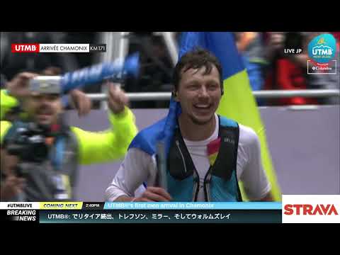 UTMB® 2018 Replay 男子フィニシャー 2 (JP) - Robert HAJNAL