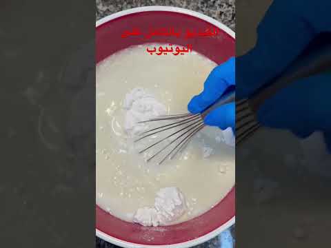 كيكة نباتي بالڤانيليا🌱😋#كيكة_سهلة #كيكة #كيكة_بالكريمة #vegan #صيامي