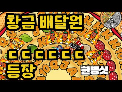 [슬롯][제보영상][닉네임:한방샷] 피자2 4269배