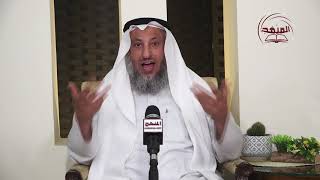 عقوق الوالدين/سلسلة شرح الكبائر/الشيخ د عثمان الخميس