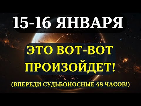 ATTENTION! You will witness these 5 miracles on JANUARY 15-16!